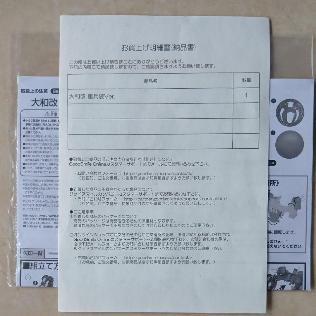 マックスファクトリー 艦隊これくしょん 艦これ 1/8 大和改 重兵装Ver.