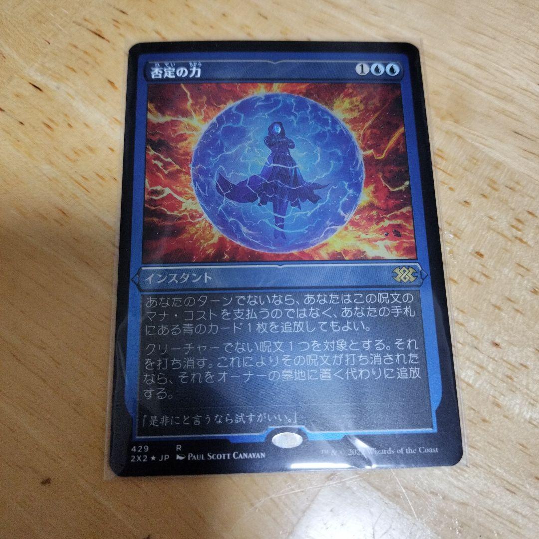 否定の力　日本語　エッチングFoil