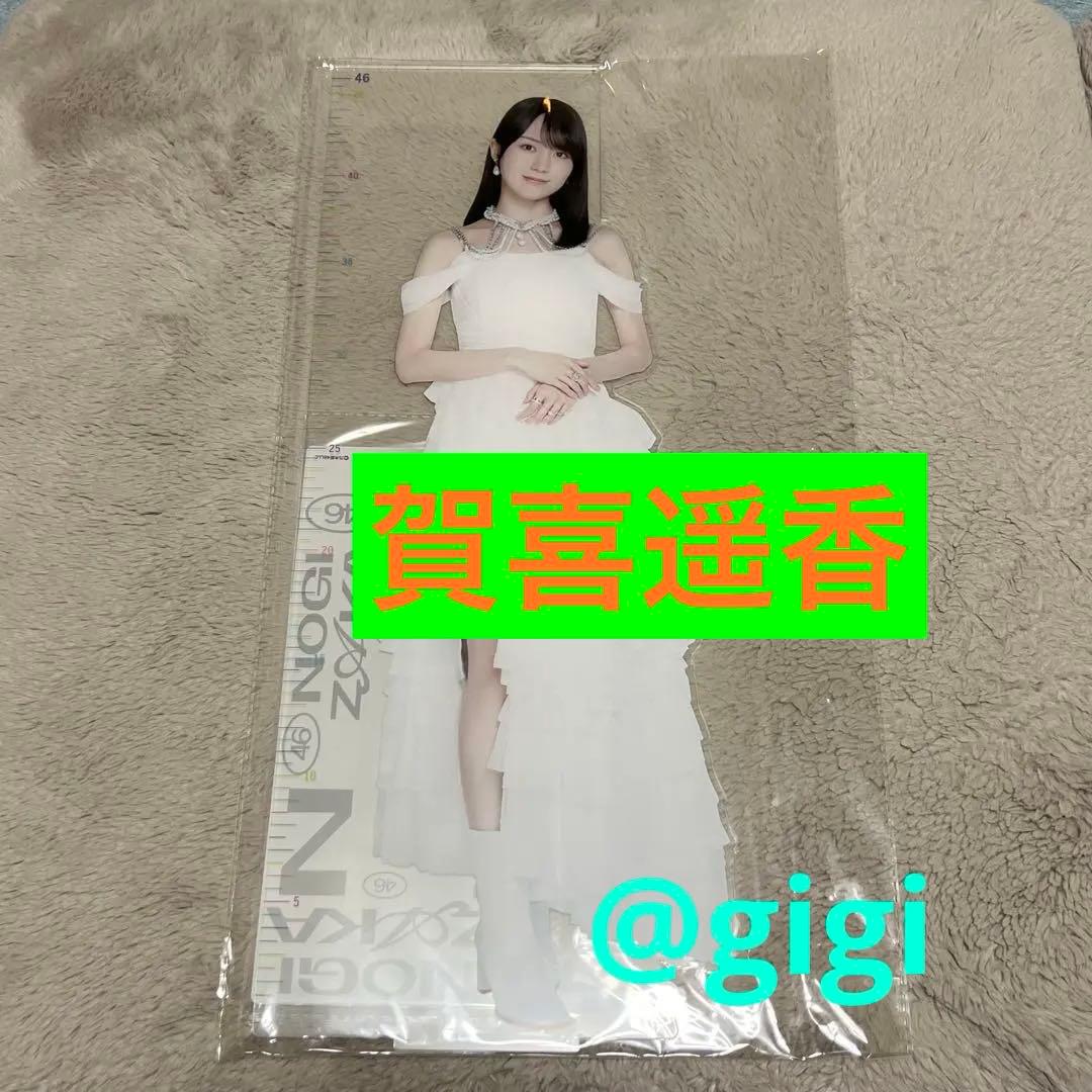 賀喜遥香 個別 アクリル 定規 スタンド 福袋C 2026 乃木坂46