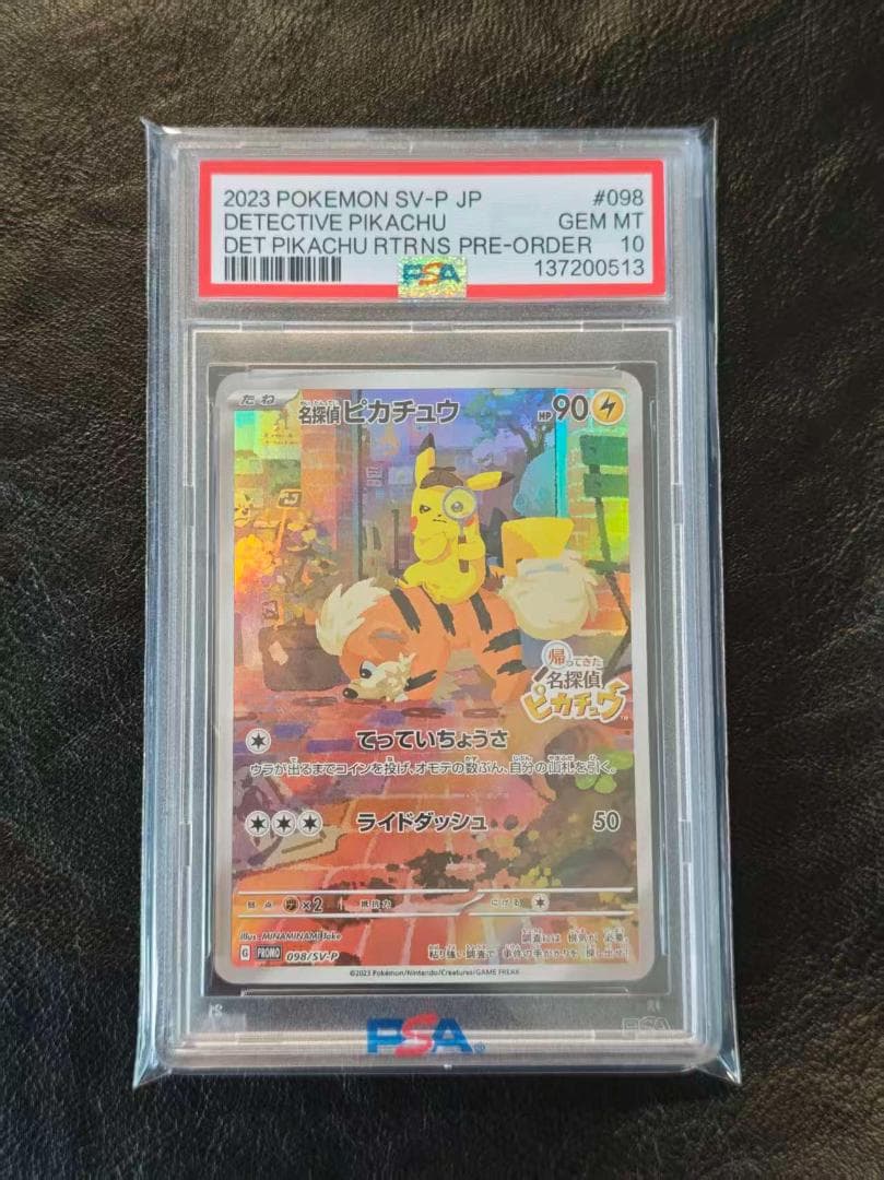 2023 POKEMON デタクティブピカチュウ #098 PSA10