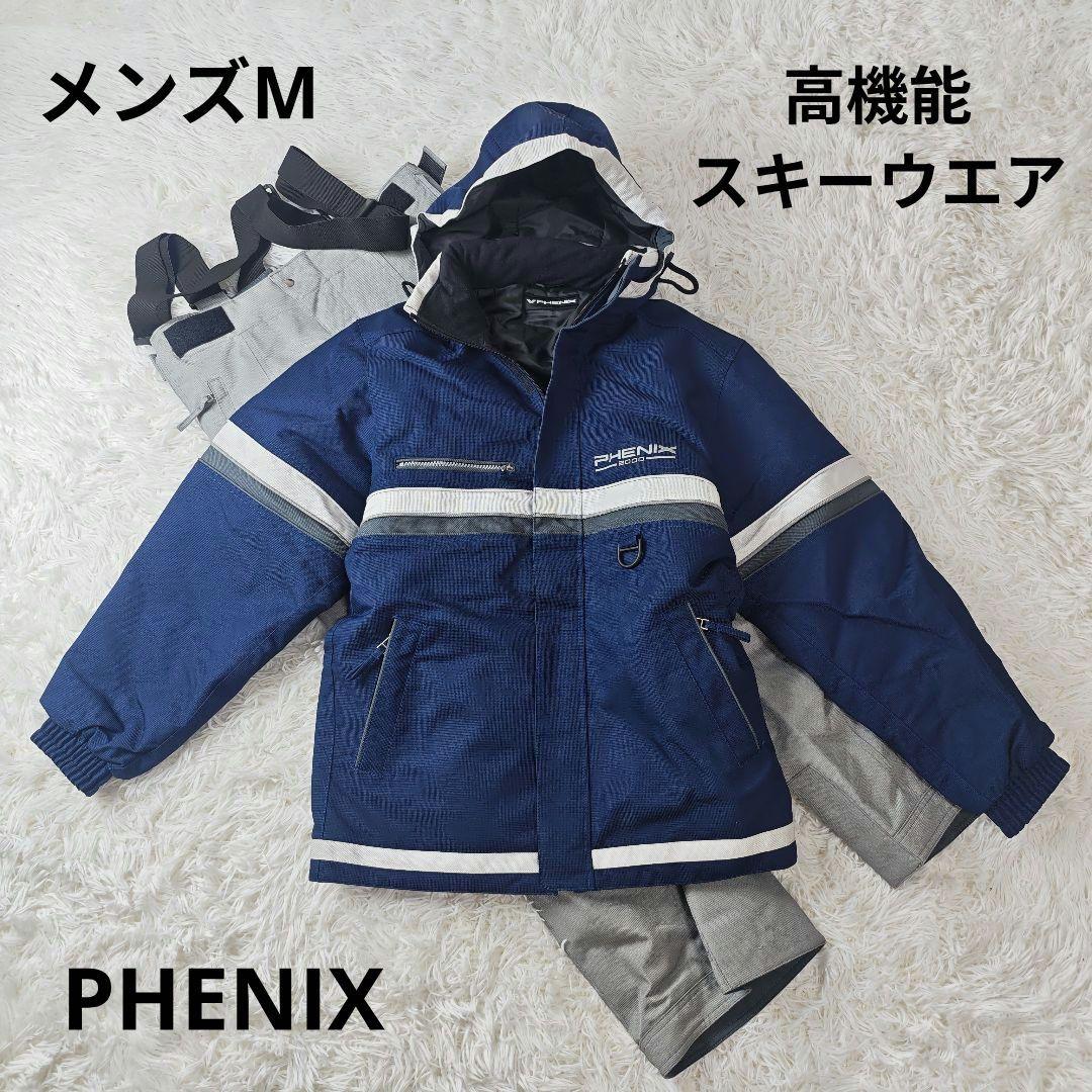 【人気】PHENIX 高機能スキーウェア上下 PH22299 メンズM