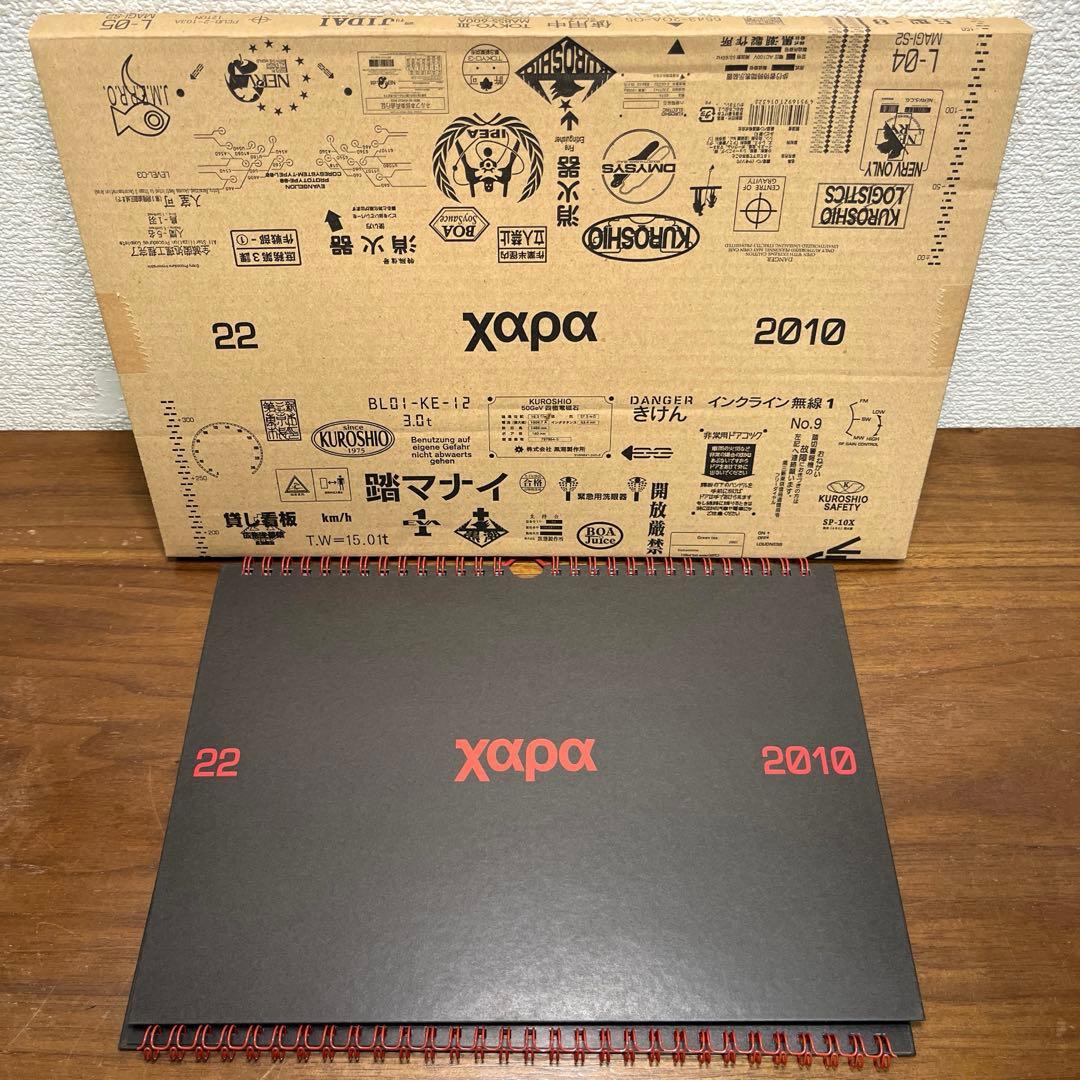 エヴァンゲリオン 2010 カレンダー　 スタジオカラー　xapa 未使用
