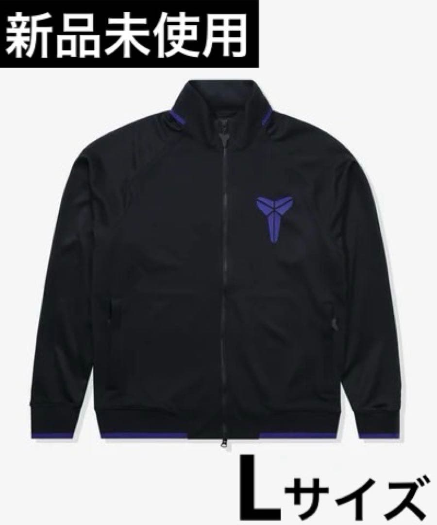 新品未使用　NIKE KB DF JACKET KOBE BRYANT Lサイズ