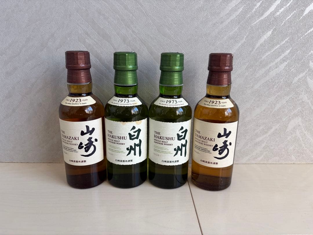 （未開封）山崎・白州ミニボトル