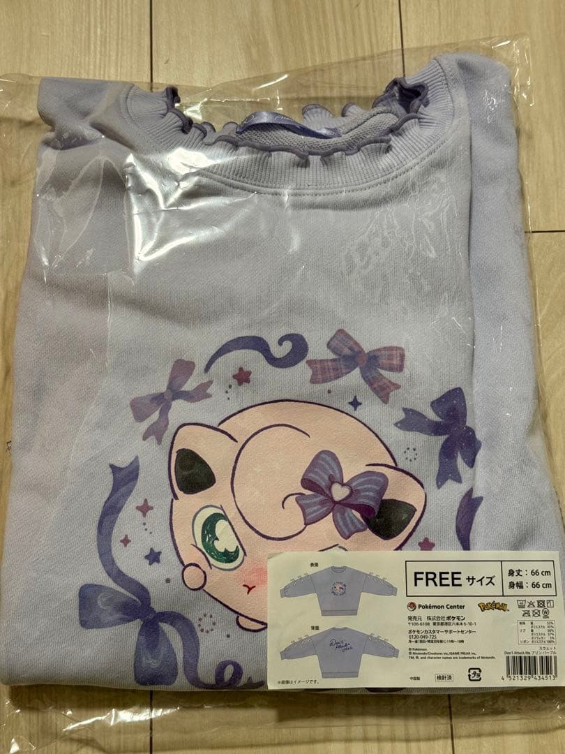 スウェット Don't Attack Me プリン パープル