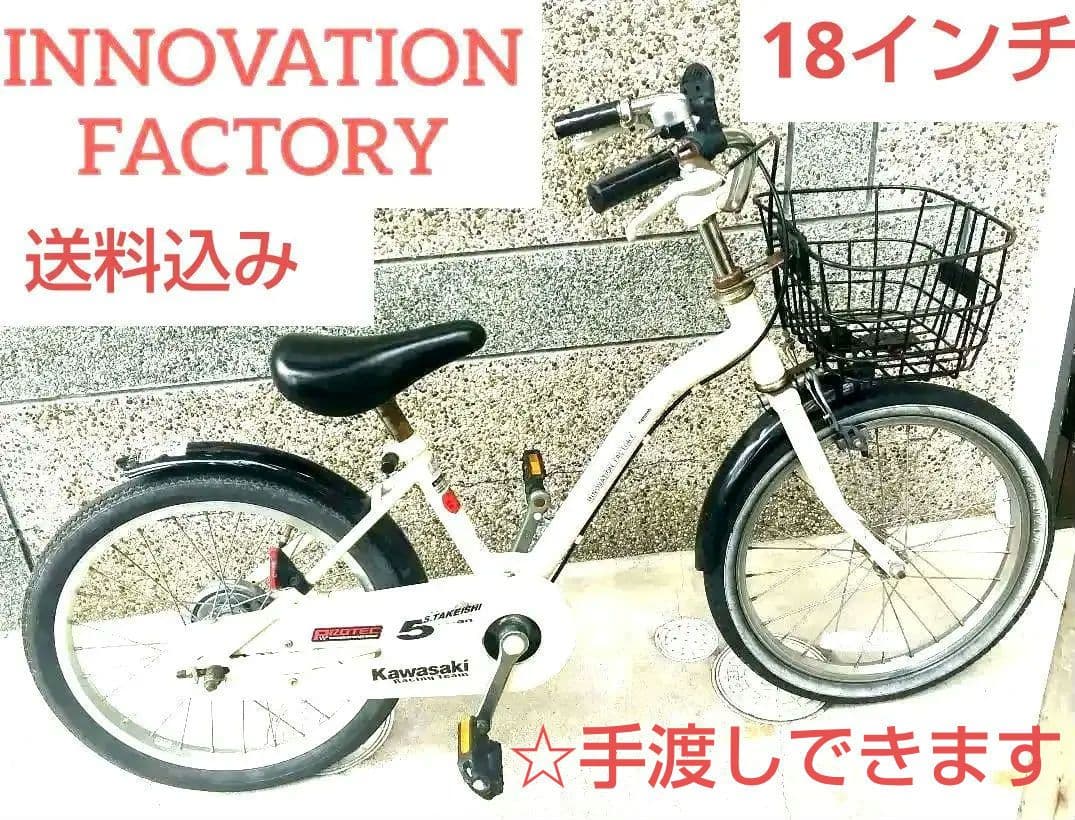 自転車 子供用 イノベーション ファクトリー あさひ 18インチ ホワイト