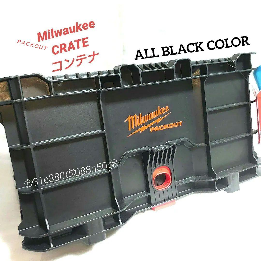 Ｍｉｌｗａｕｋｅｅ ＰＡＣＫＯＵＴ ＣＲＡＴＥ コンテナ　⭐️ブラック