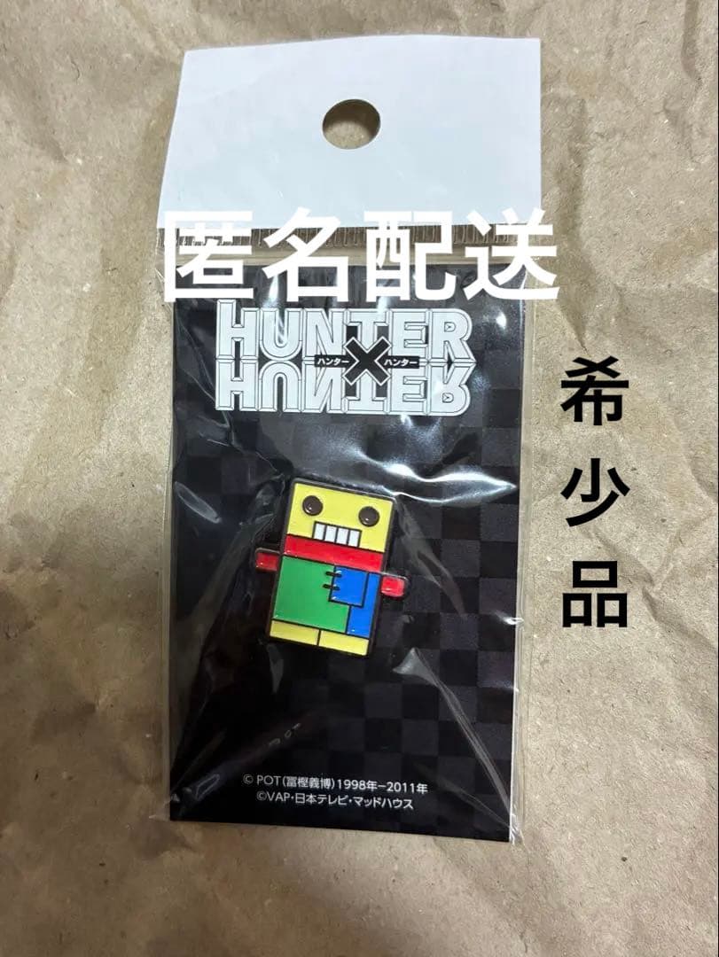HUNTER×HUNTER ハンターハンター ピンズ キルア　チョコロボくん