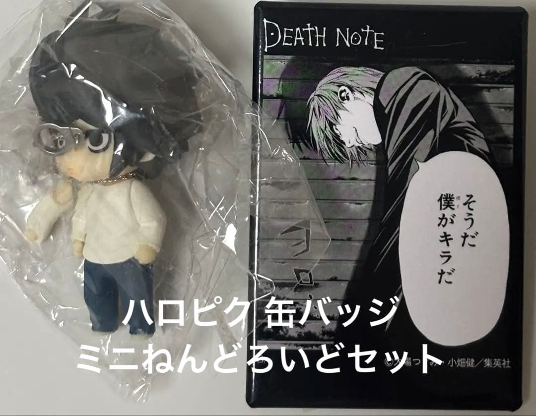 ハピクロ！ コミックス缶バッジ コレクション 夜神月 ミニねんどろいど L