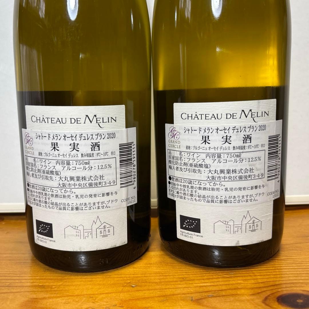 シャトー ド メラン オーセイ デュレス ブラン 750ml12.5％ ２本