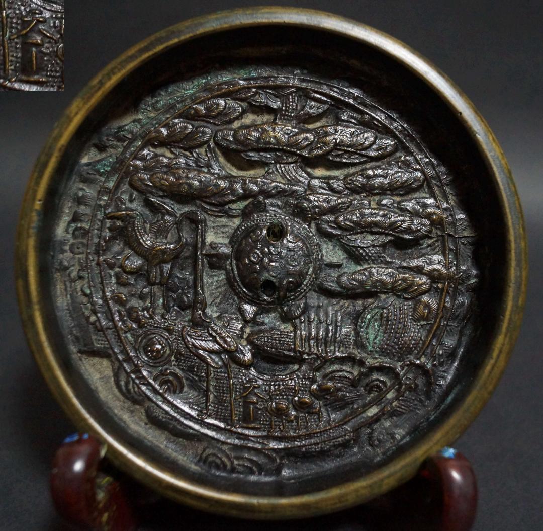 江戸時代 金工細工『鶴亀松文』天下一 古銅鏡 和鏡 古鏡☆時代物☆