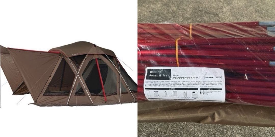 スノーピーク リビングシェル Pro. グレー インナー レッドフレーム セット