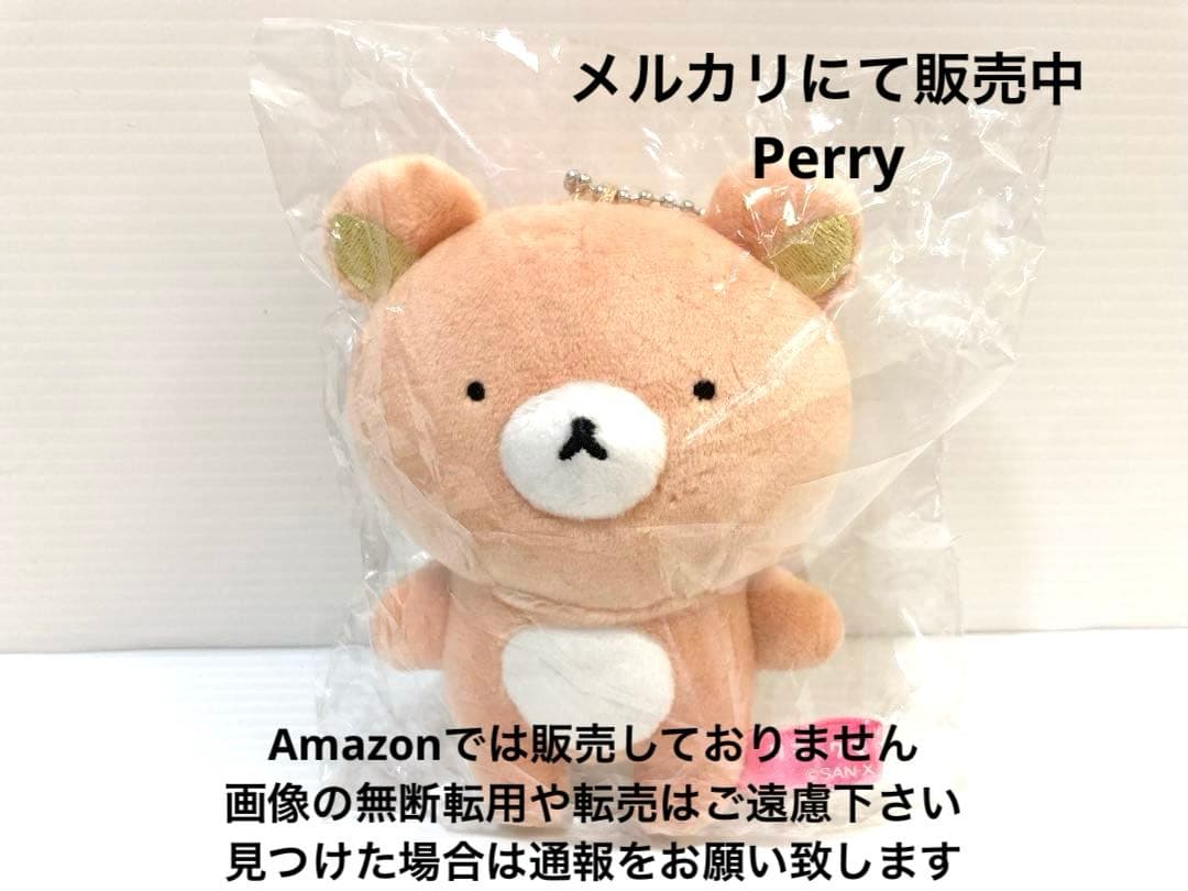 リラックマストア限定　Sakumaru リラックマ　ぶらさげぬいぐるみ　ぶさかわ