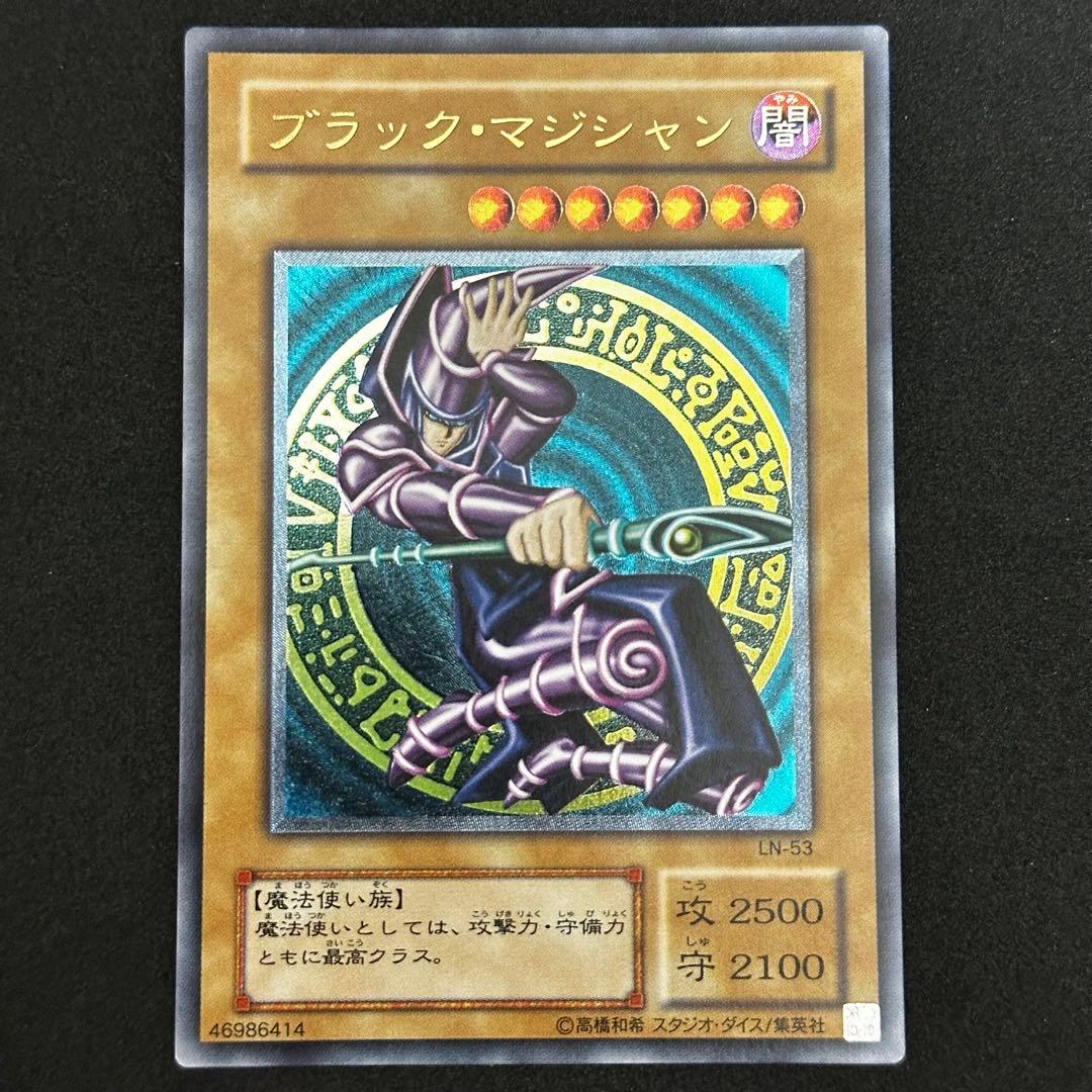 遊戯王 ブラック・マジシャン 旧レリーフ アルティメットレア