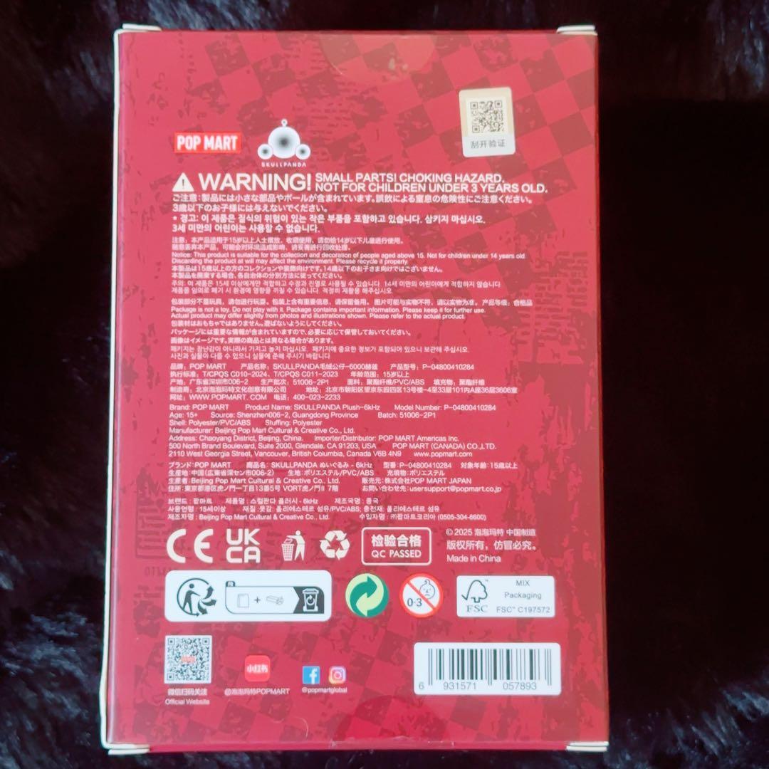 【ヨーロッパ限定】POP MART SKULLPANDA PLUSH-6KHZ