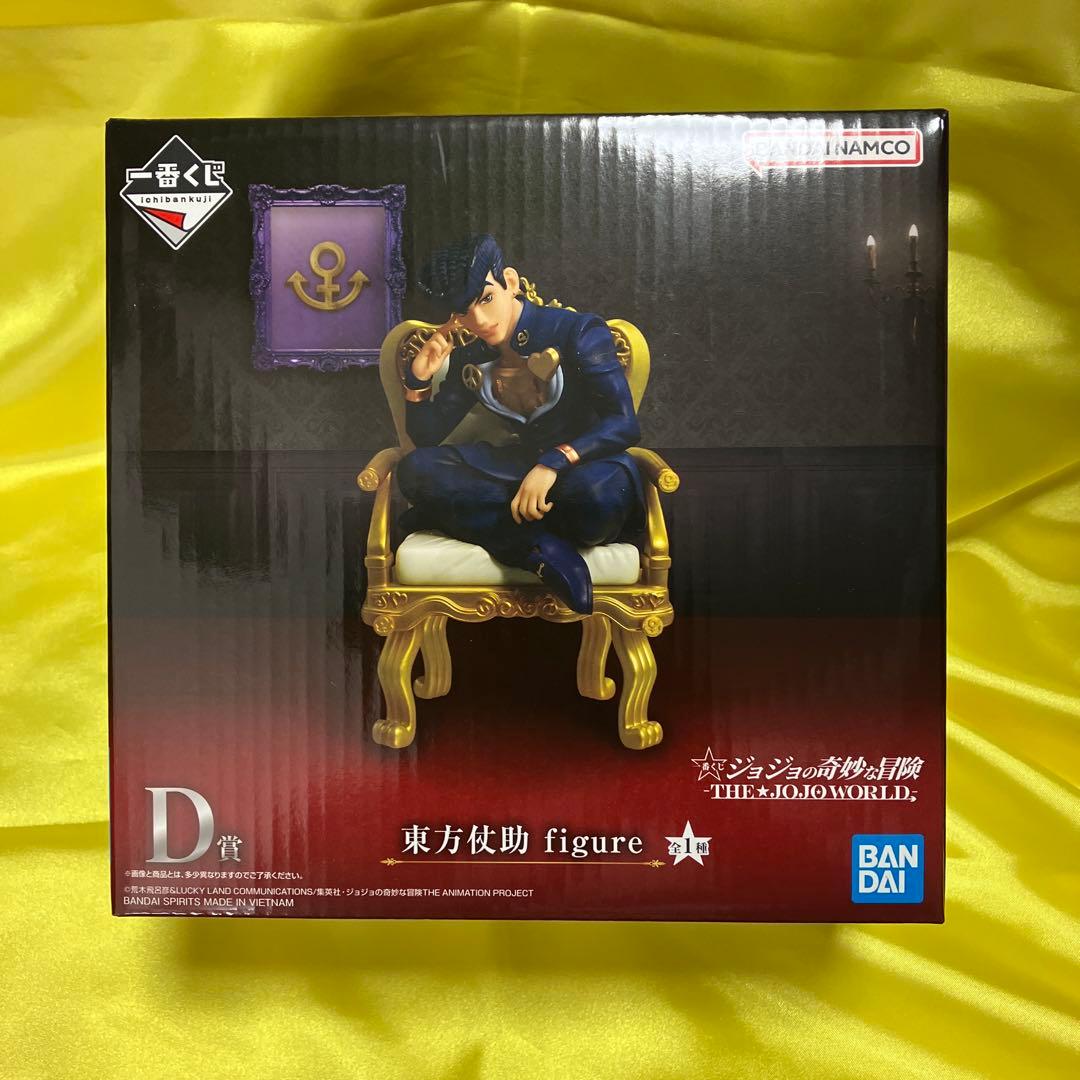 一番くじ ジョジョ D賞 東方仗助