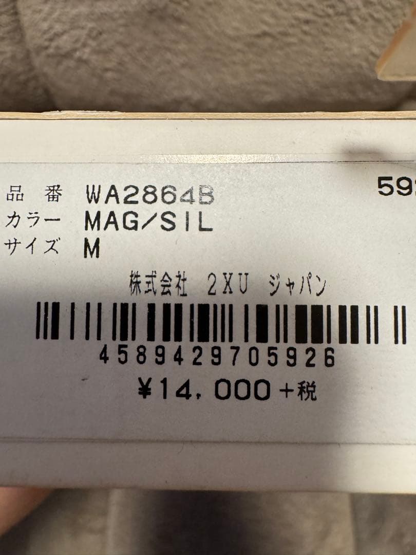 【新品未使用品】定価14000円　2XU レギンス　タイツ　M ピンク