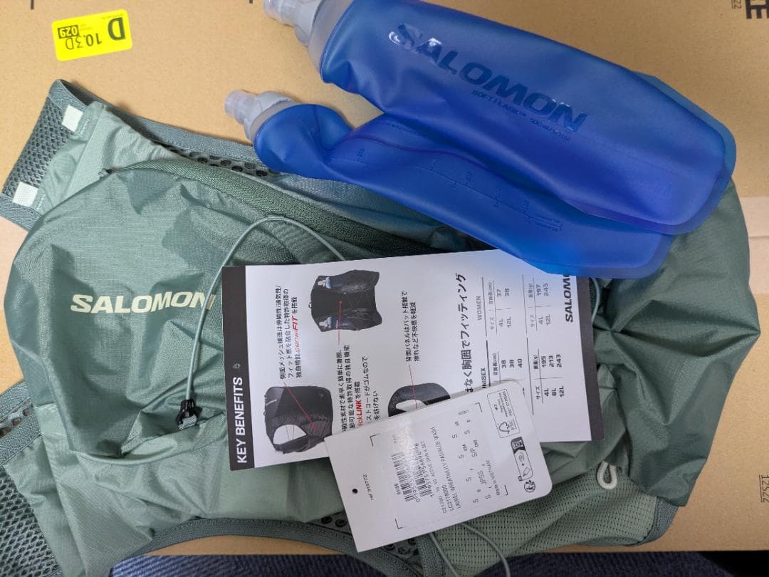 SALOMON Active Skin 8 軽量バックパック ボトル2本付き