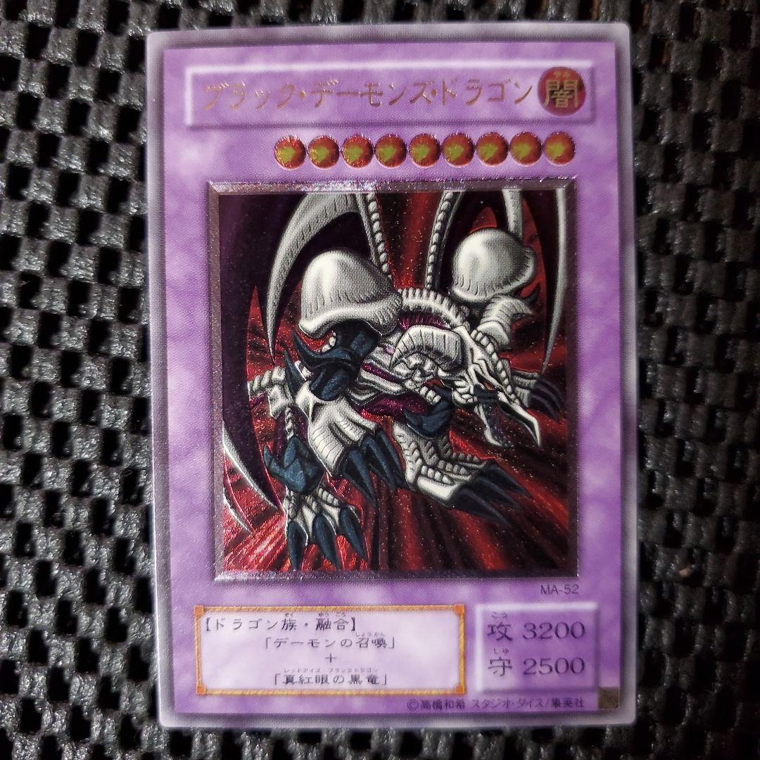 【極美品】ブラックデーモンズドラゴン レリーフ MA-52