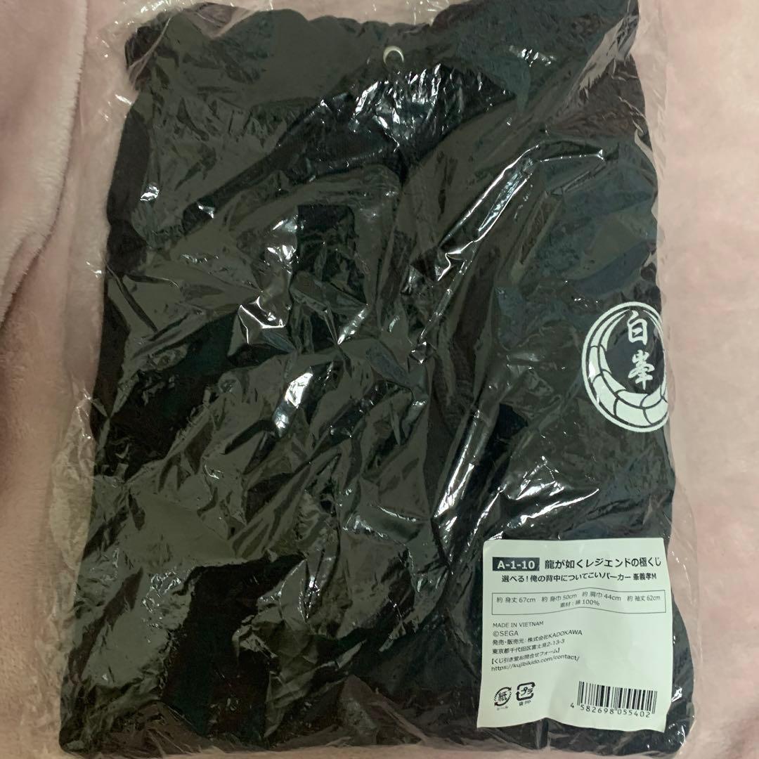 龍が如く レジェンドの極くじ 峯義孝 Mサイズ