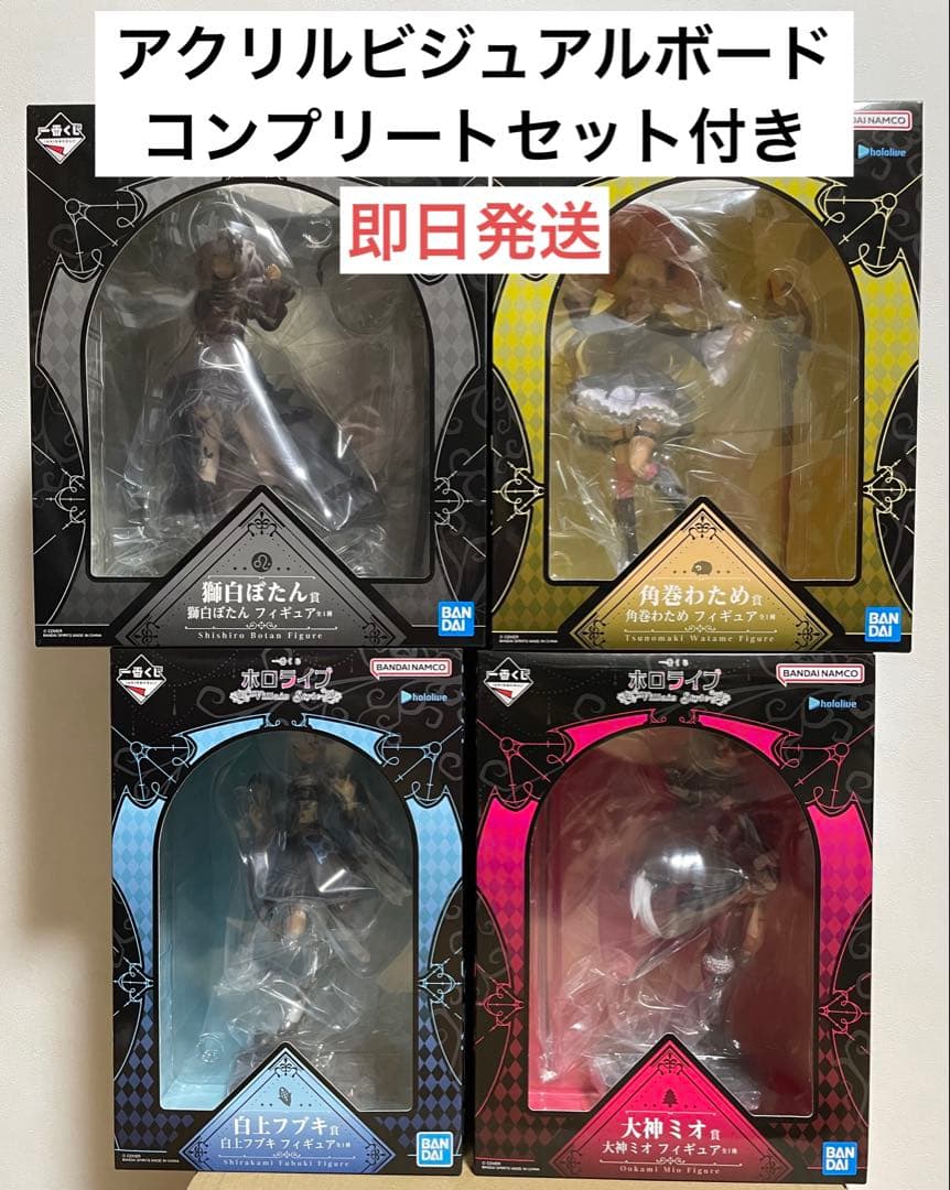 【新品未使用】一番くじ ホロライブ フィギュアコンプ アクリルビジュアルボード付