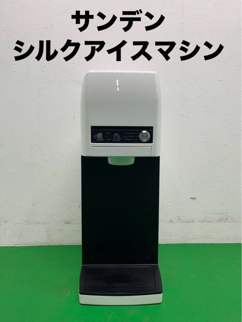 ☆工場整備品☆サンデン シルクアイスマシン　CIM-20A 2020年　業務用