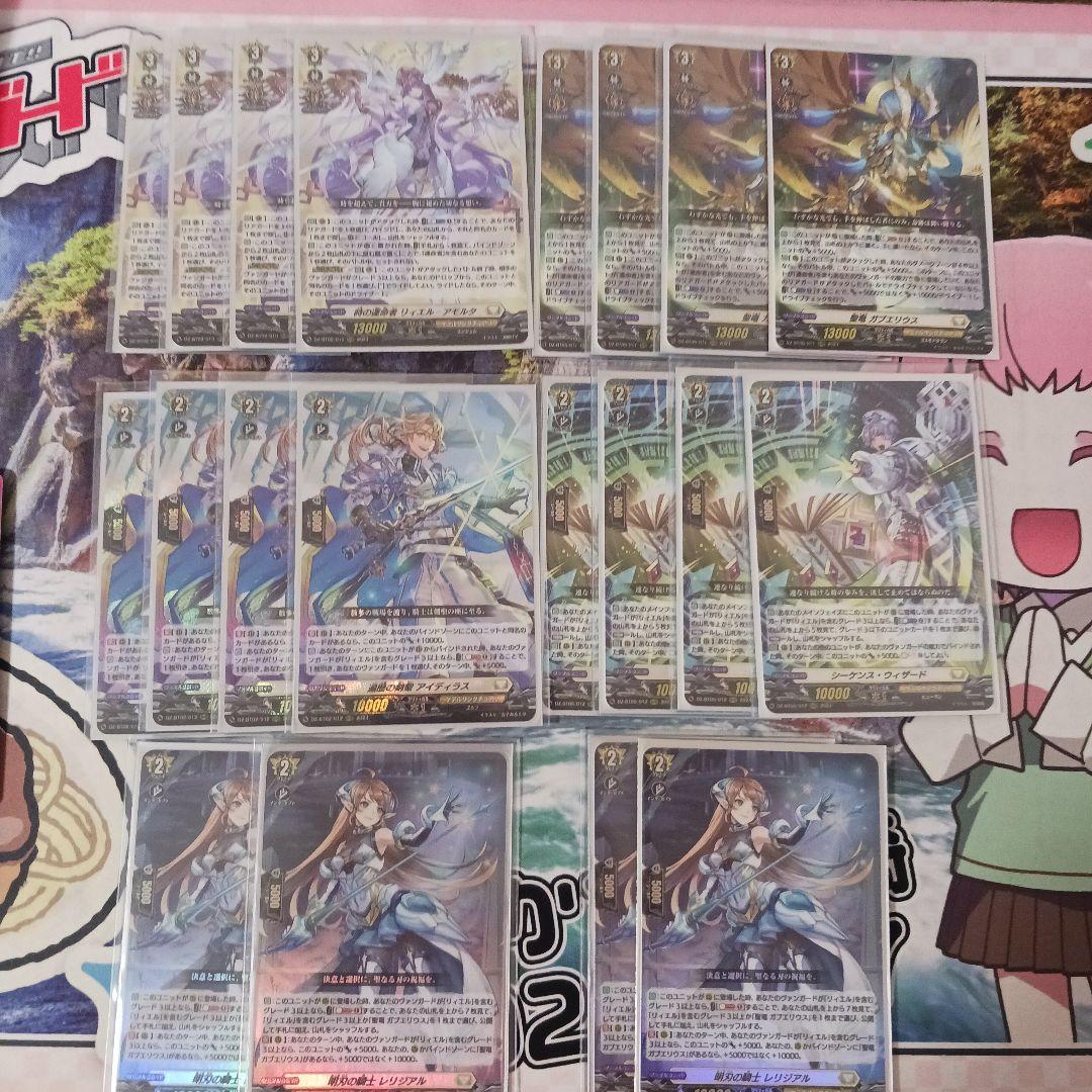 リィエル=ドラコニスデッキパーツ