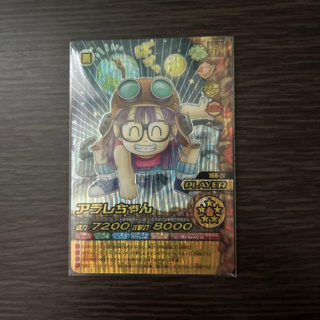 ドラゴンボール　W爆烈インパクト　アラレちゃん