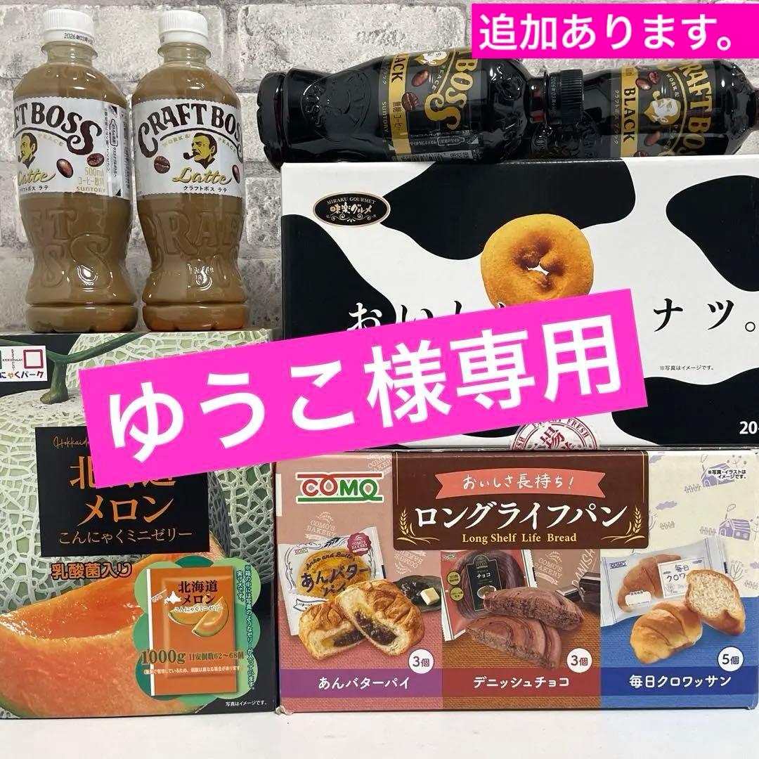 食品まとめ売り コモ ロングライフパン