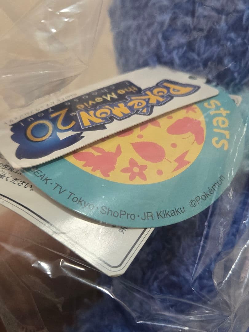 セキグチ ポケモン アシマリ もこもこぬいぐるみ