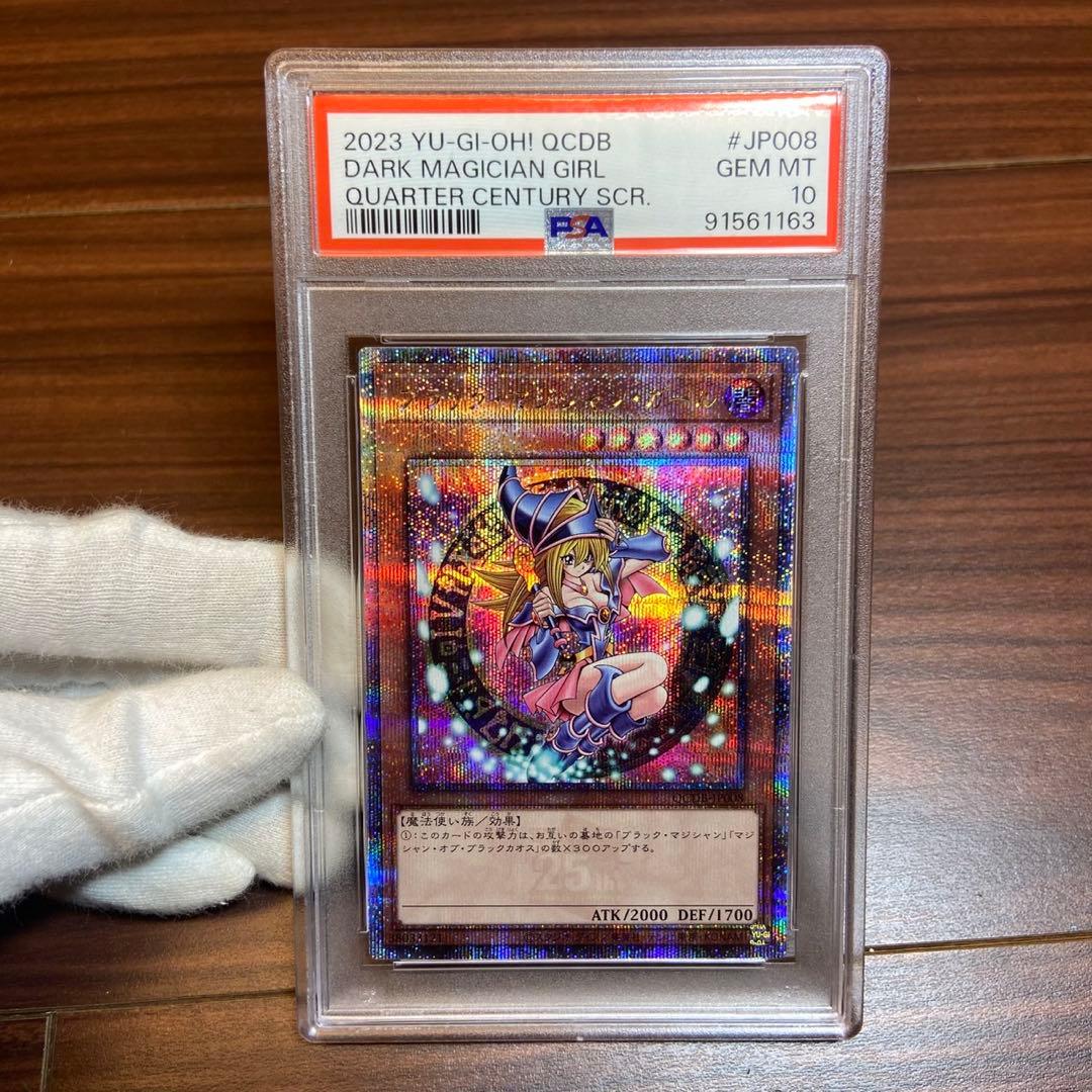 遊戯王 カード ブラックマジシャンガール 25th シークレットレア 5748