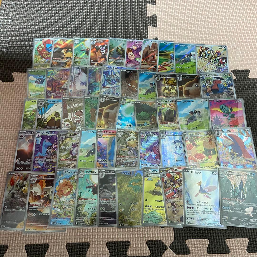 ポケモンカード AR 341枚 まとめ売り