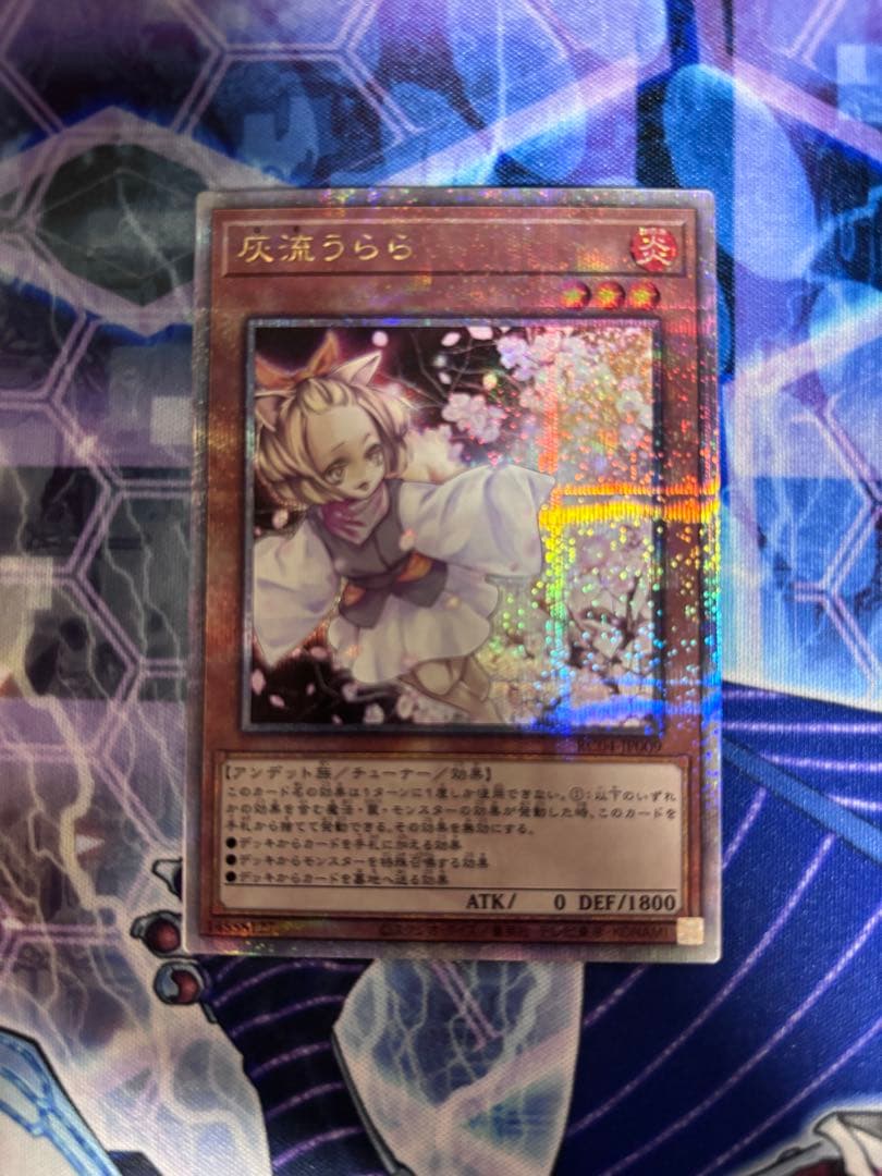 3枚セット遊戯王 【 灰流うらら 】 クォーター シークレット 25th