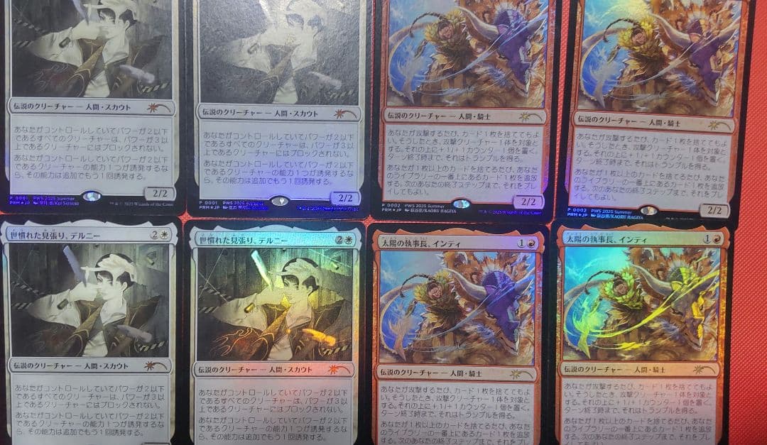 【PWSプロモ】世慣れた見張り、デルニー 太陽の執事長、インティ【MTG】