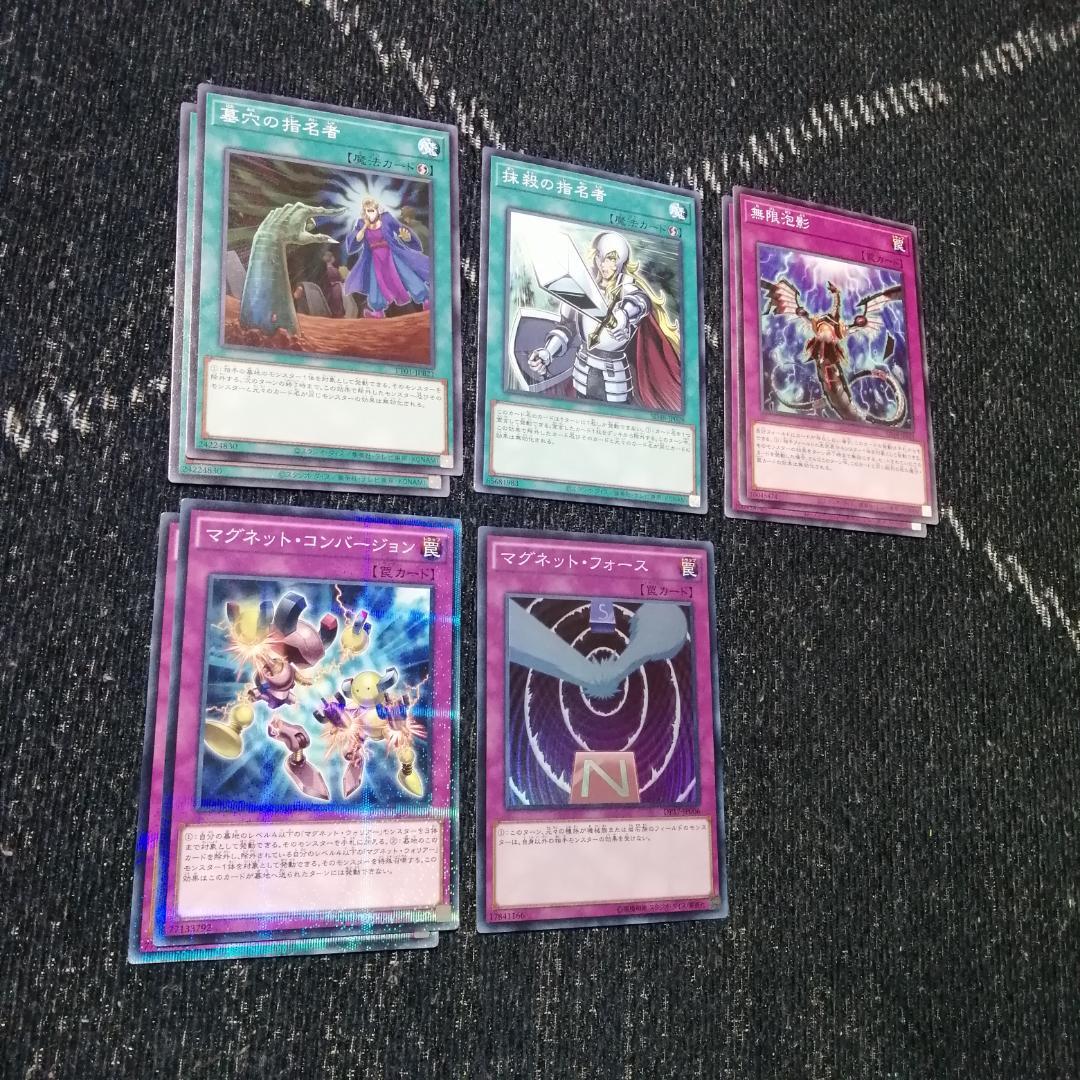 遊戯王　デッキ　磁石の戦士　マグネットウォリアー　　デューテリオン　04443