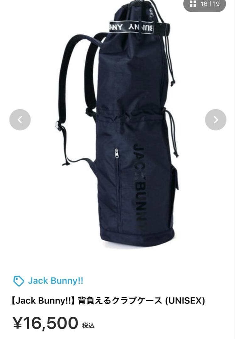 週末限定価格！レア品　未使用　ジャックバニー ゴルフクラブケース　リュック