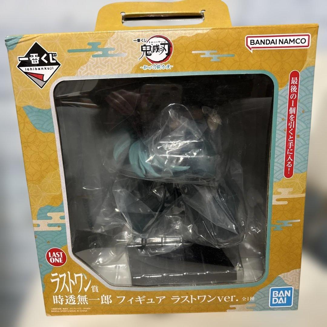 鬼滅の刃 フィギュア ラストワン ver. 時透無一郎　一番くじ