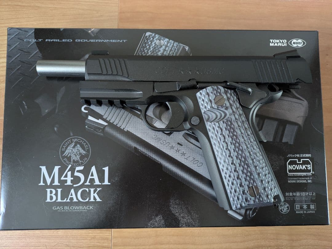 [ガス付き]東京マルイ M45A1 ブラック