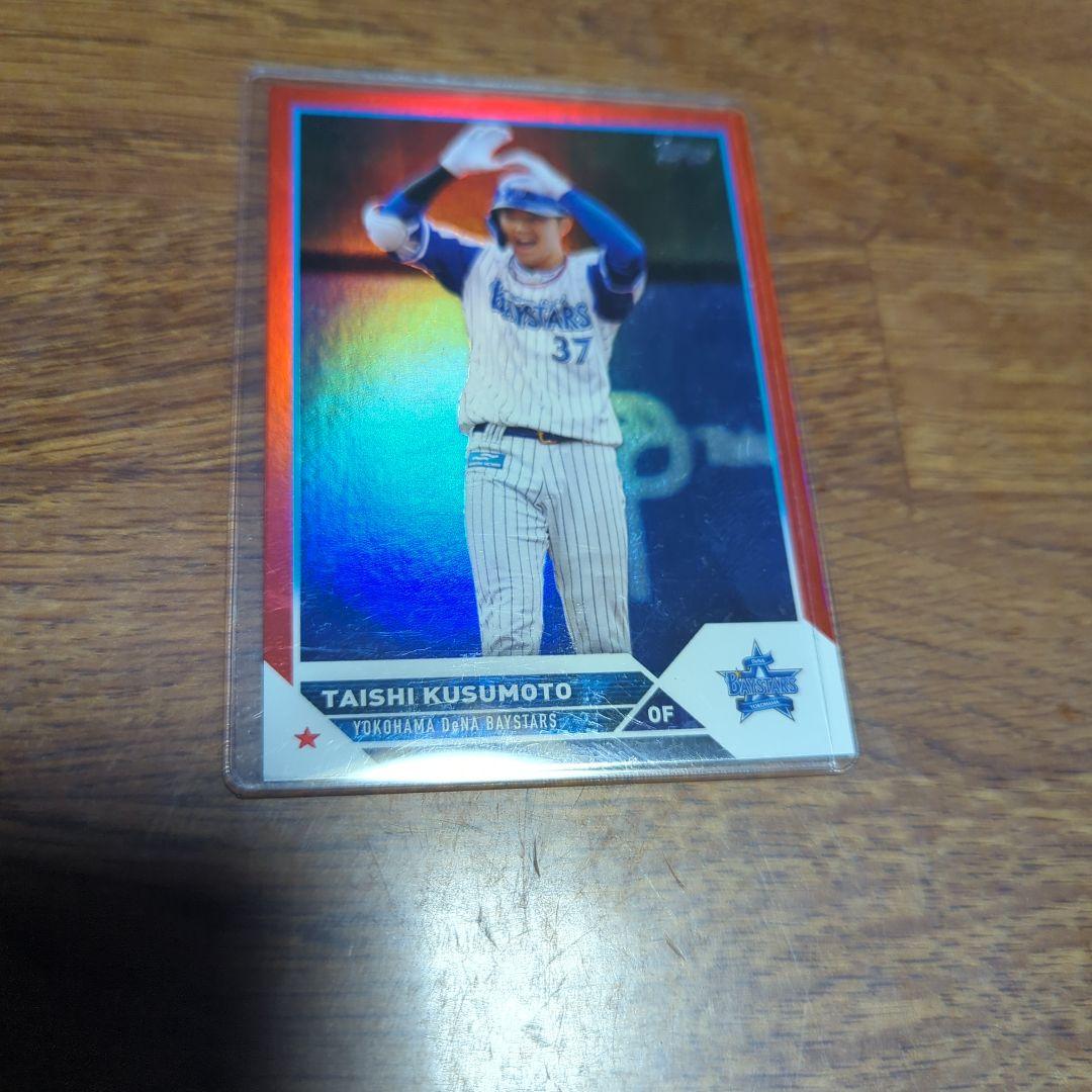 topps　chrome　シリアルナンバー楠本