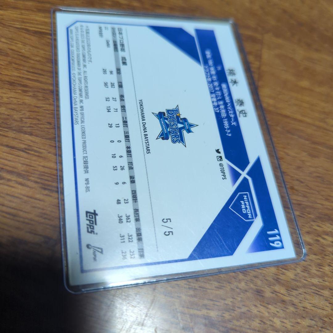 topps　chrome　シリアルナンバー楠本