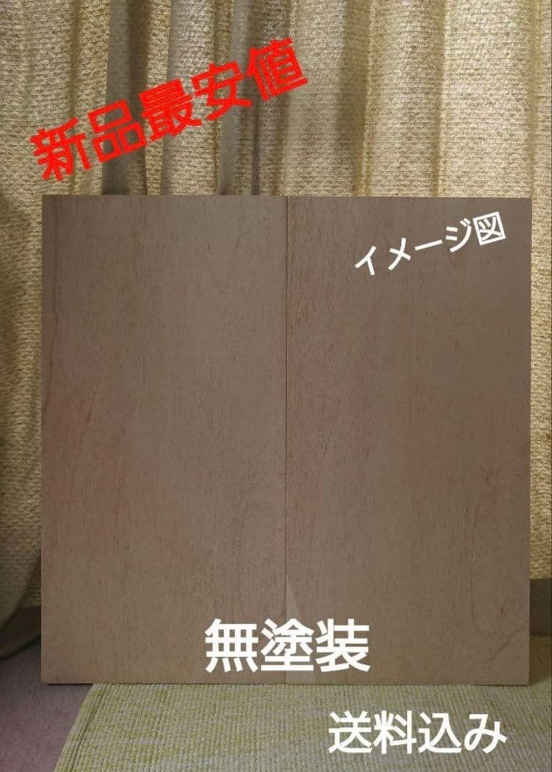 フラメンコ 折りたたみ式 練習用板 コンパネ 無塗装 取っ手有り