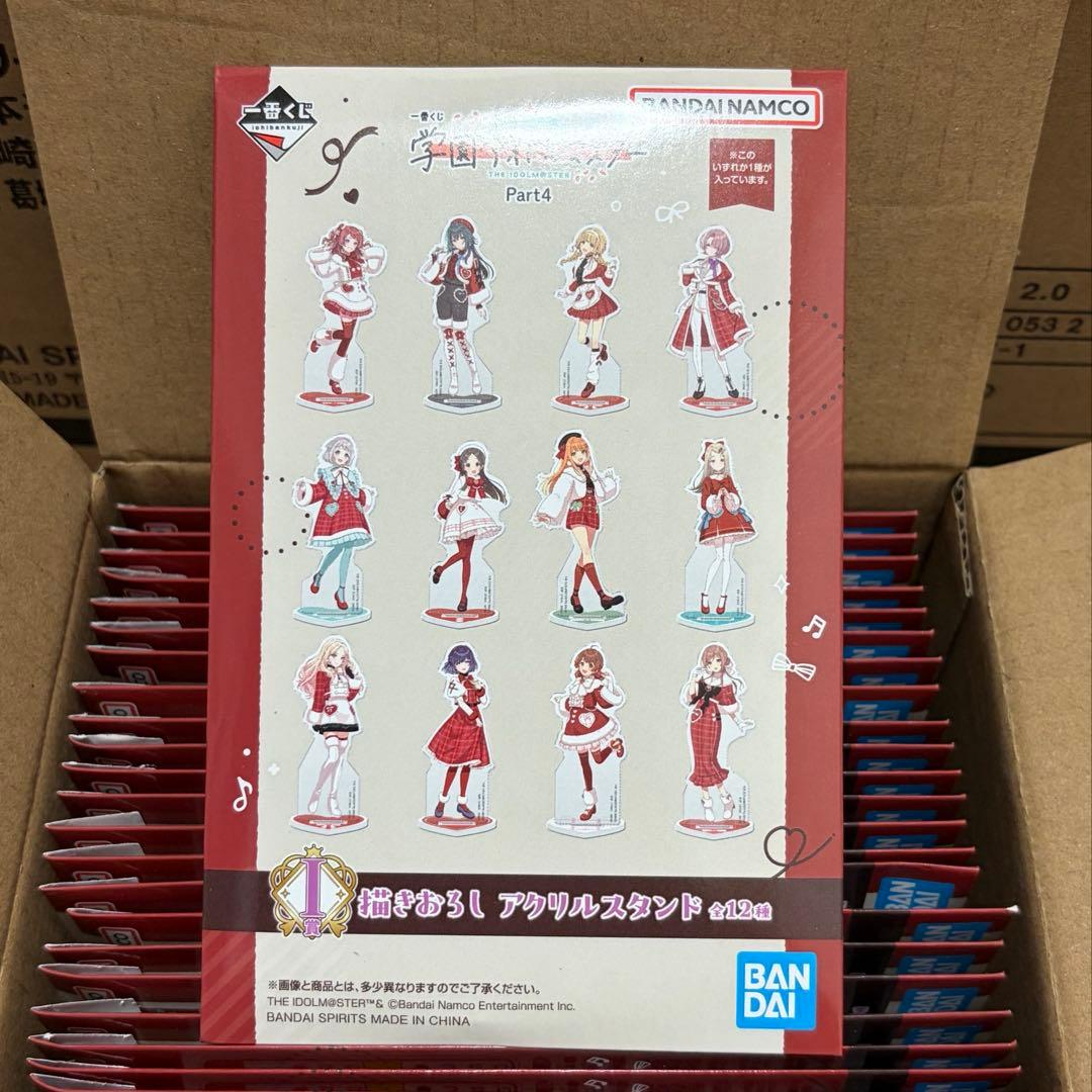 学マス 一番くじ アクリルスタンド コンプリートセット 描きおろし I賞