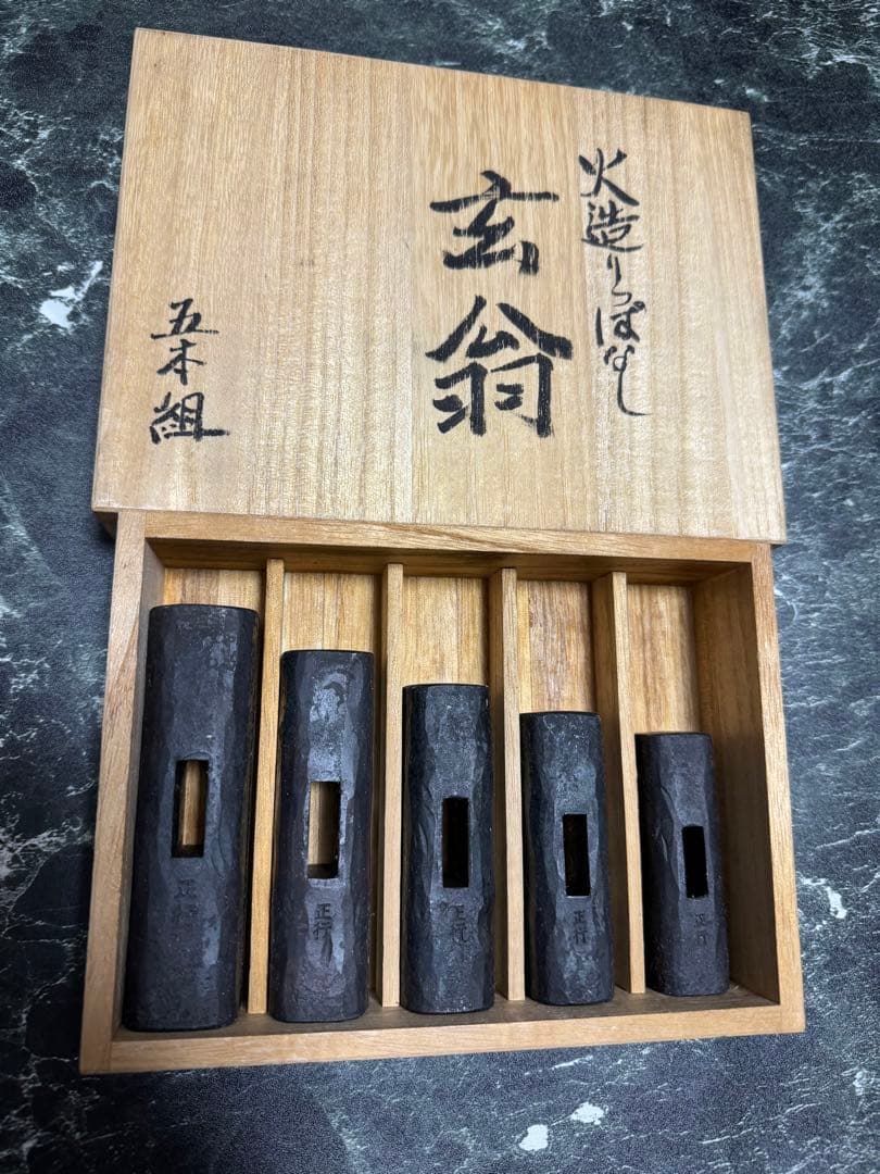 【限定品】道心斎正行　火造りっぱなし玄翁　5本組