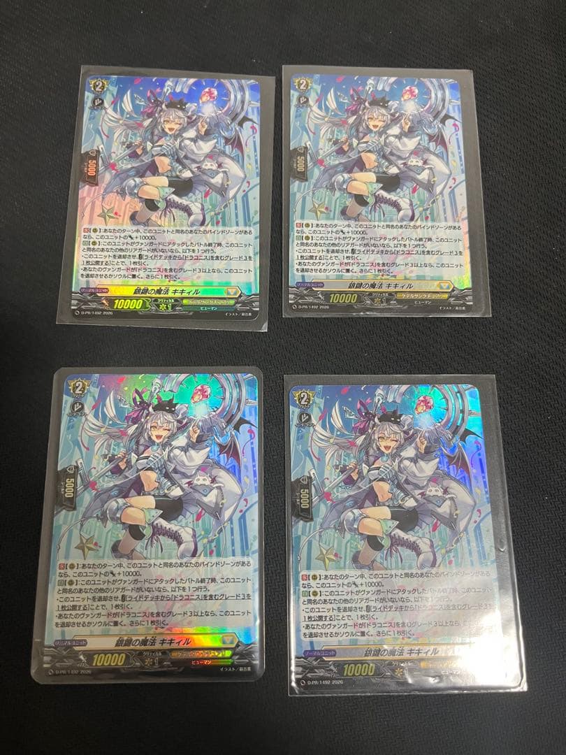 銀鍵の魔法キキィル　PR　ホロ　4枚