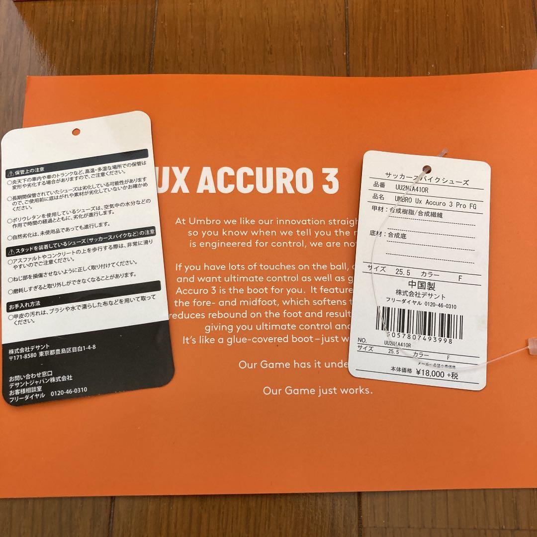 アンブロ UX Accuro 3 PRO FG 加茂24足限定スパイク オレンジ