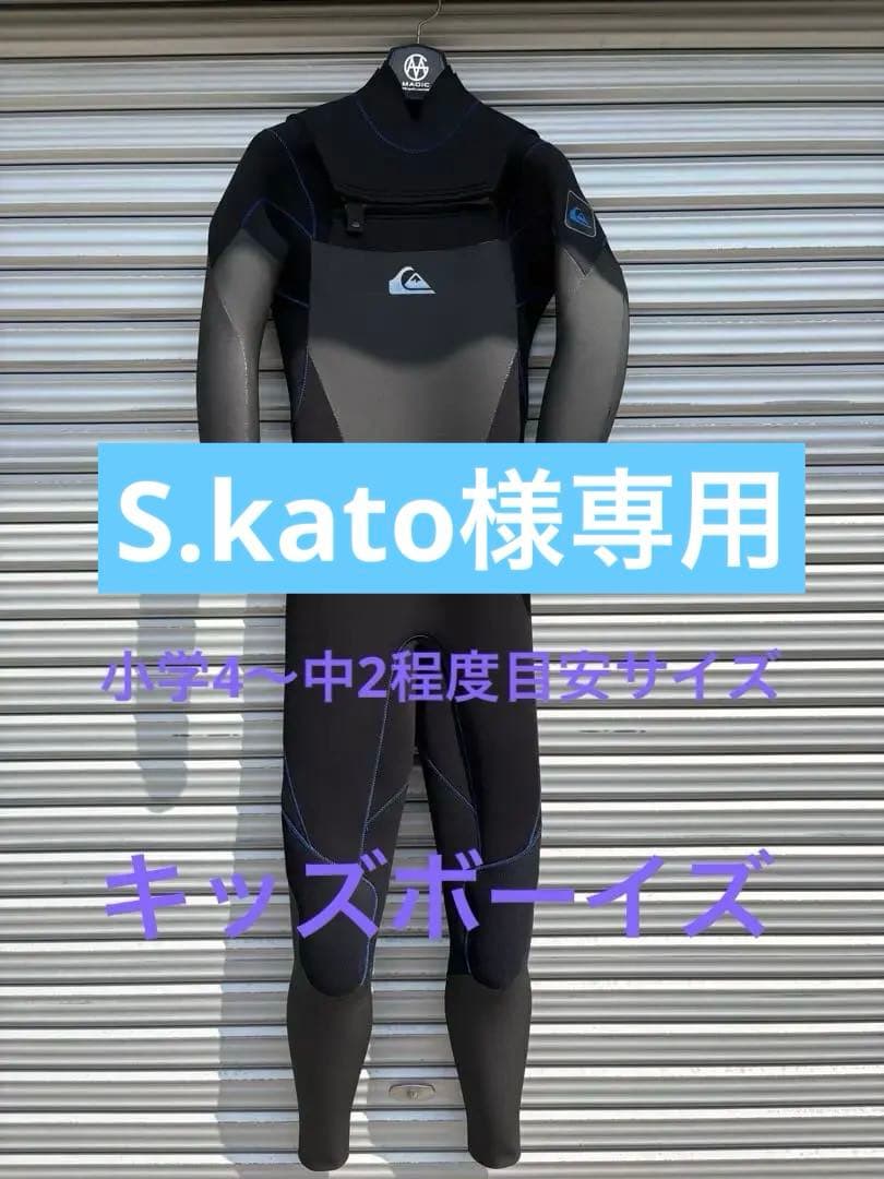 クイックシルバー　キッズボーイズ用ウェットスーツ