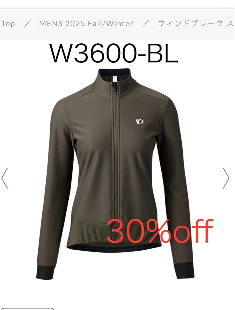 新品 パールイズミ レディース用 ウィンドブレーク スウィッシュ ジャケット