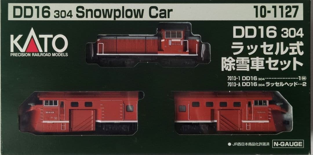鉄道模型 DD16 304 ラッセル式除雪車セット