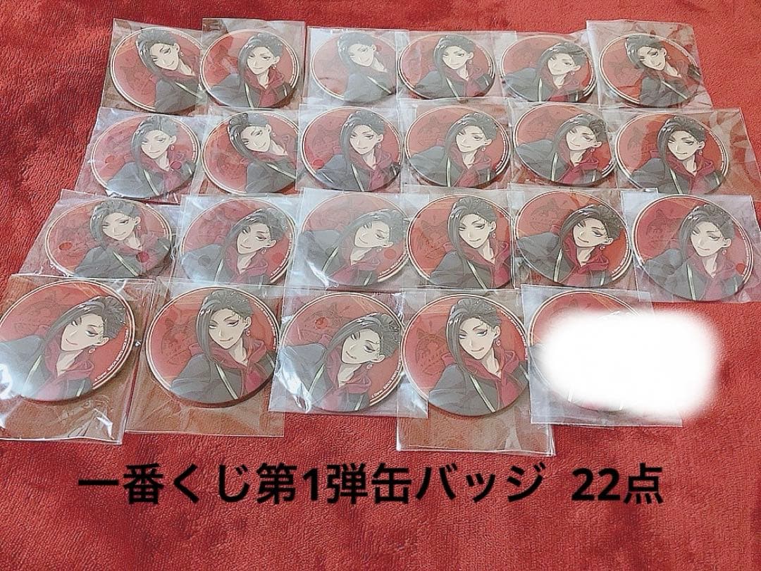 誕生日前期間限定割引き！ ジャミル グッズ 101点 (バラ売りも可)