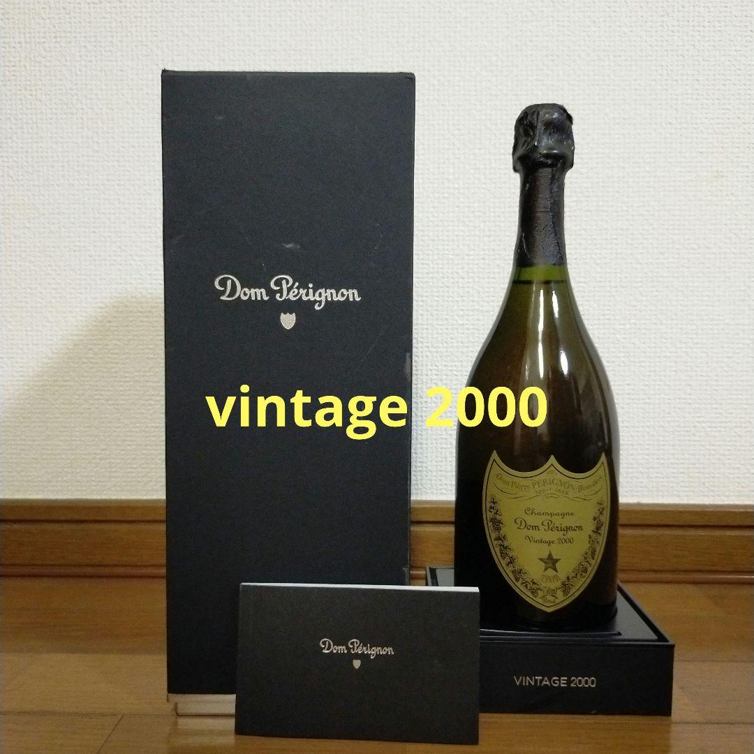 Dom Pérignon 2000 ヴィンテージ シャンパン 箱付き
